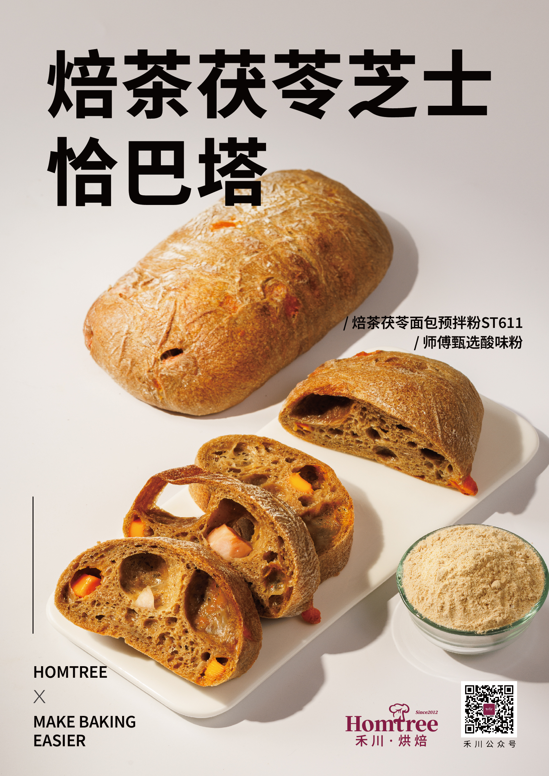 A3海报_画板 1 副本 13