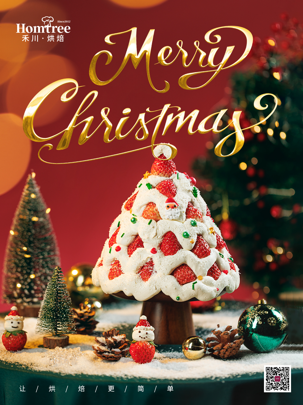 圣诞海报 - 副本(1) 圣诞海报 - 副本(1)