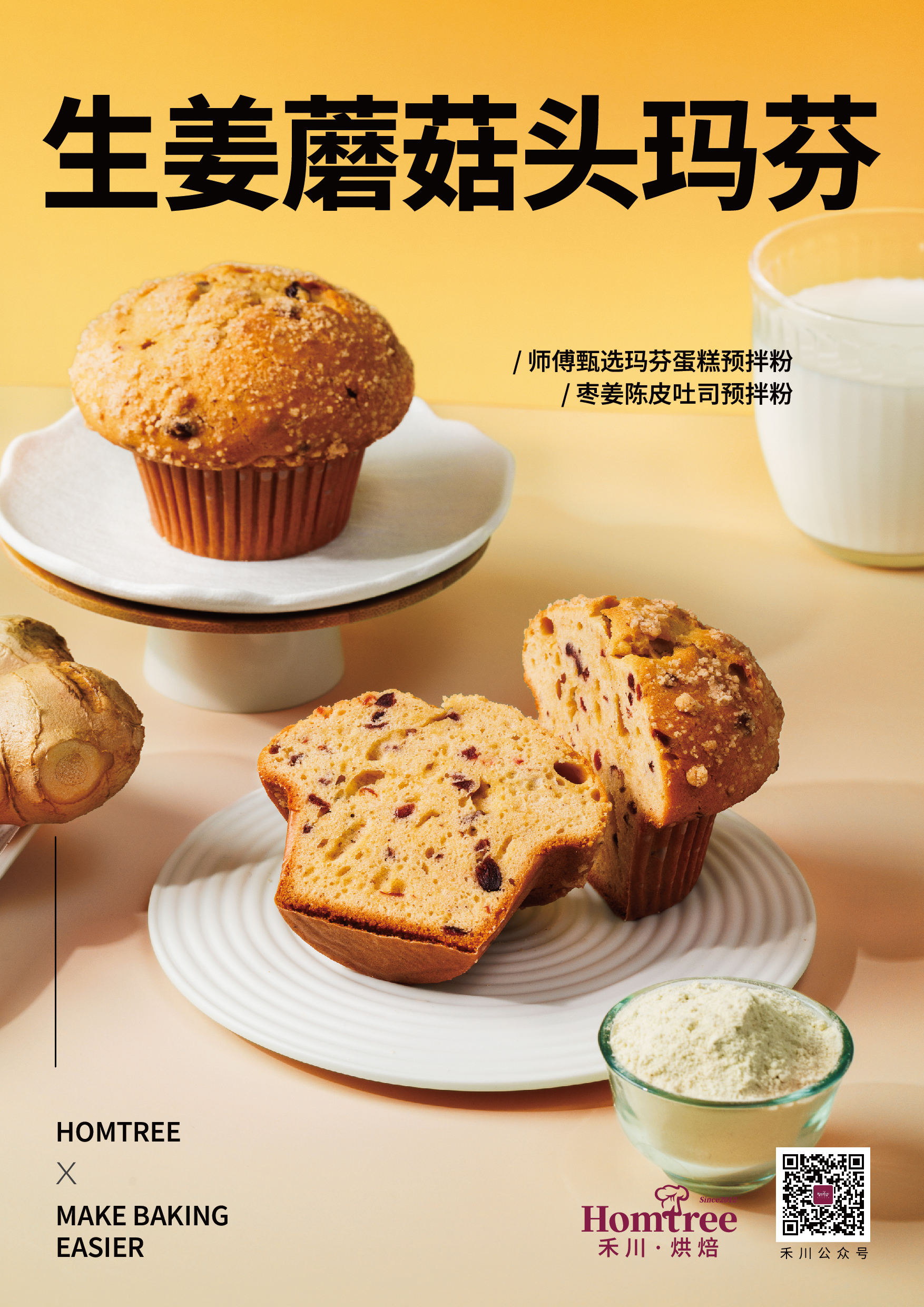 A3海报_画板 1 副本 8(1)